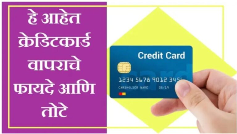 Credit Card Pros and Cons