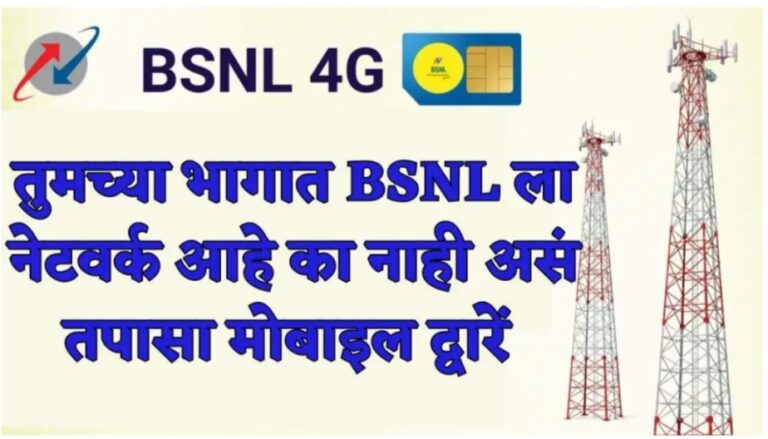 BSNL SIM card port