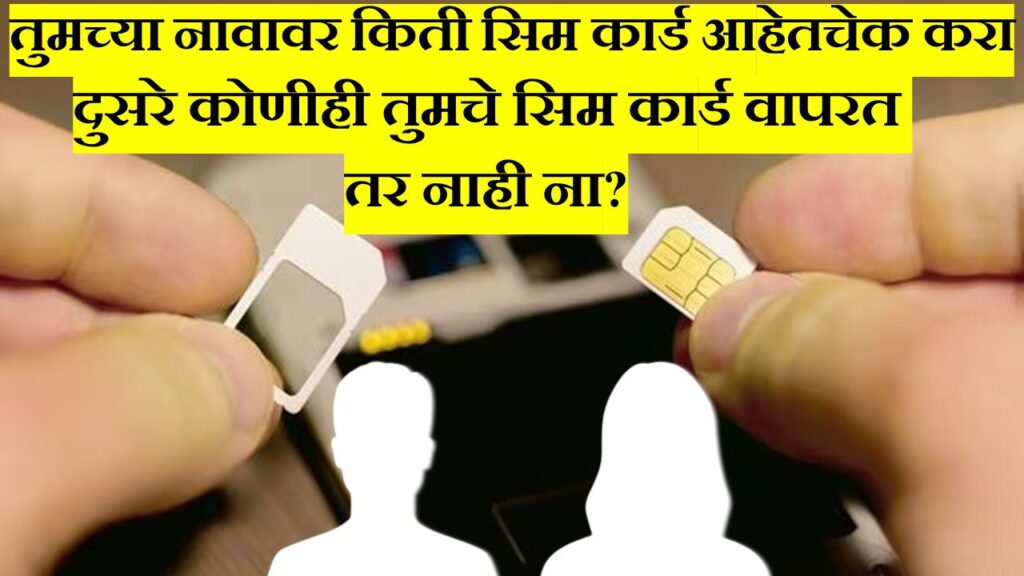 sim card checks online