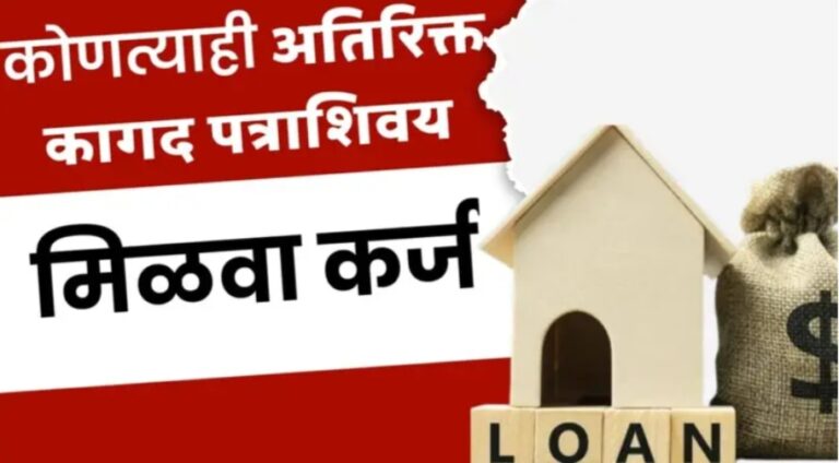 BharatPe Loan 2023 Apply