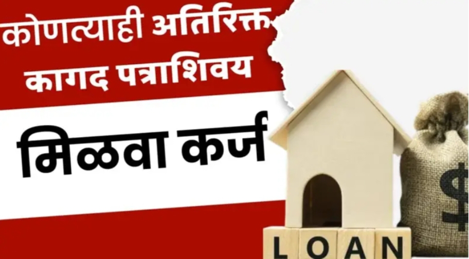 BharatPe Loan 2023 Apply