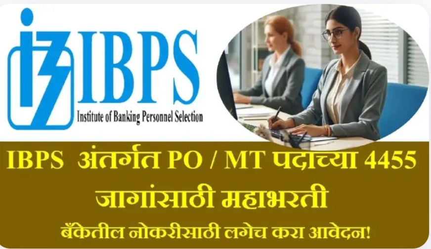 IBPS