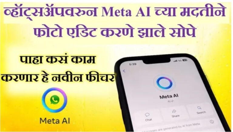 WhatsApp Meta AI new features