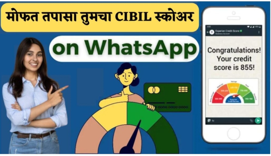 How to Check free Cibil Score on WhatsApp