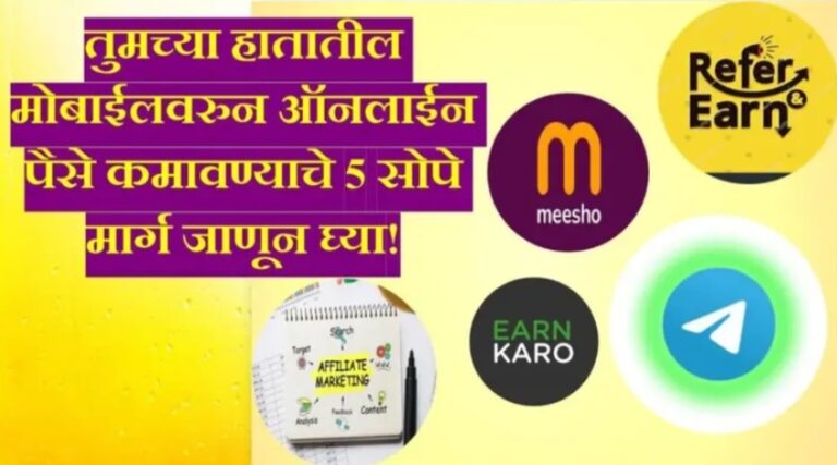 How to ern money from mobile 2024