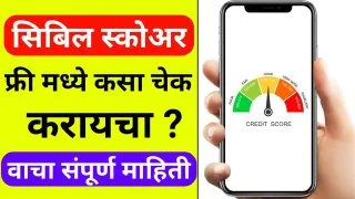 How to Check CIBIL Score
