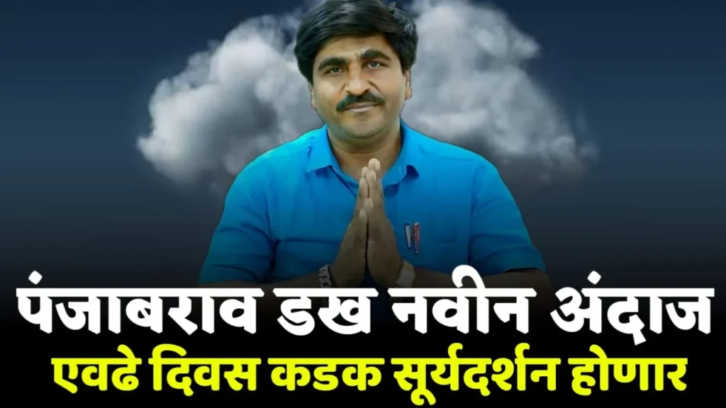 पंजाबराव डख