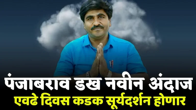 पंजाबराव डख