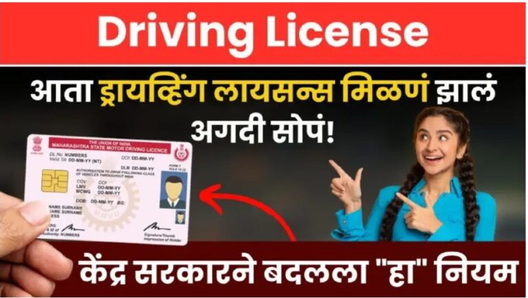 Driving License
