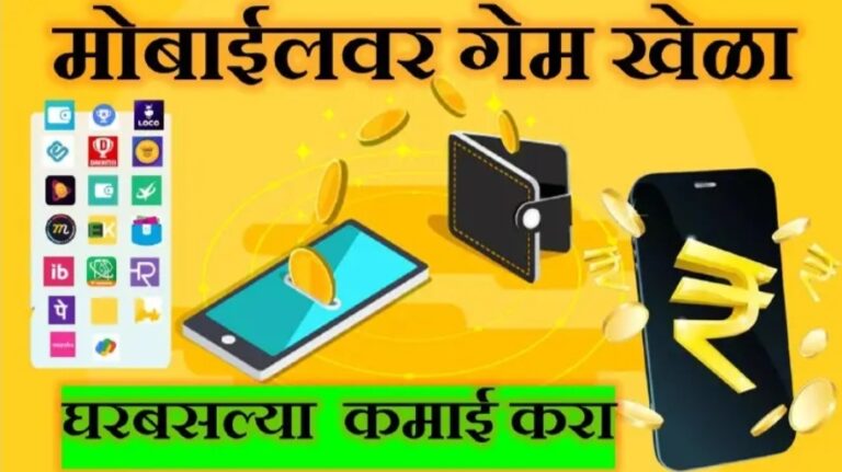 Free me paisa kamane wala app