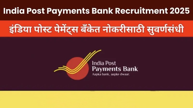 India Post Payments Bank Recruitment 2025