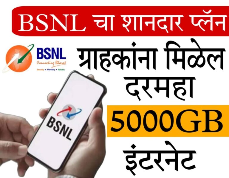 BSNL Best Intranet​ Plan