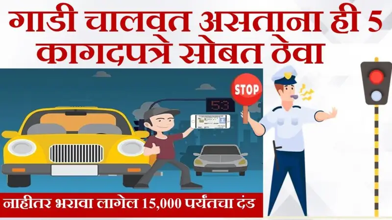 Vehicle Driving Documents
