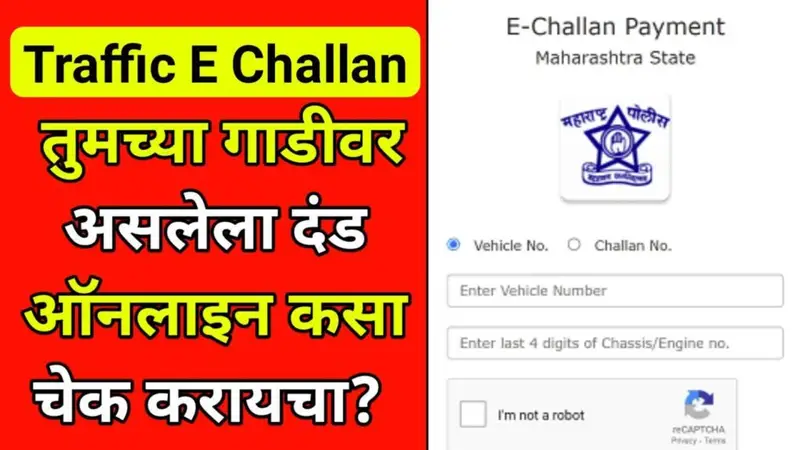 How to Check E Challan Status