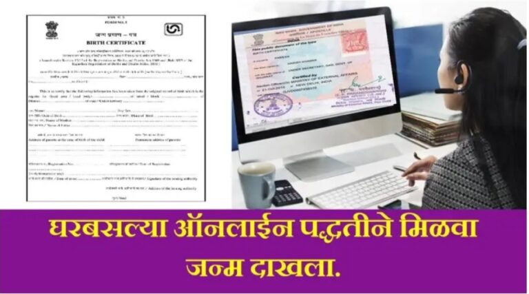 BIRTH CERTIFICATE ONLINE APPLY