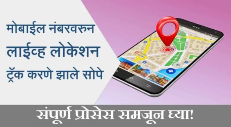 location tracker app