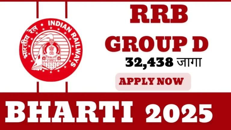 RRC Secunderabad Bharti 2025