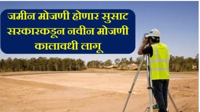 Land survey
